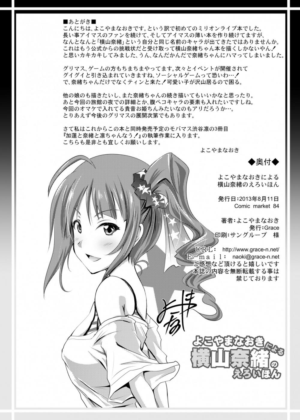 Hentai Manga Comic-An Erotic Night with Nao Yokoyama-Read-25
